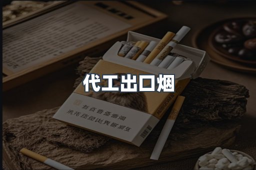 越南香烟系列